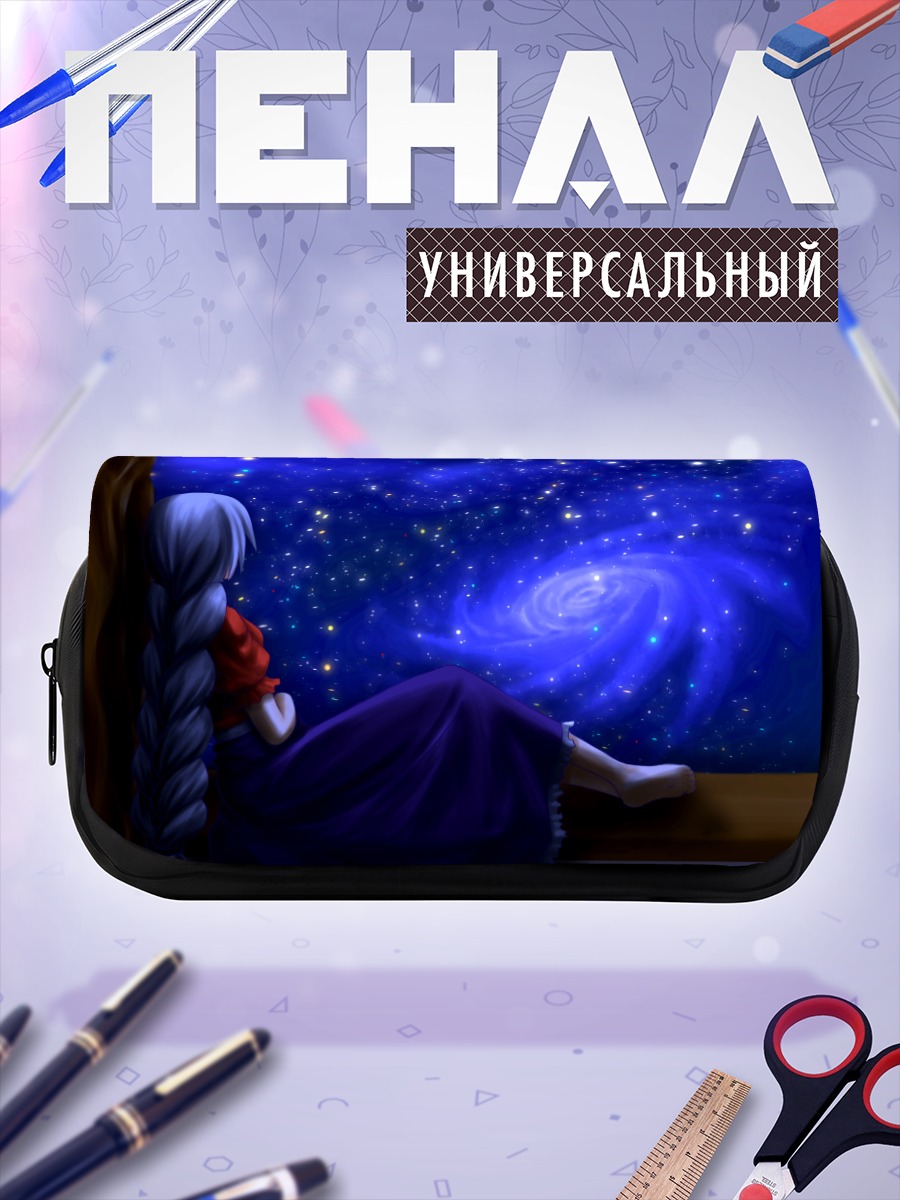 Пенал-косметичка Эйрин Ягокоро и звезды