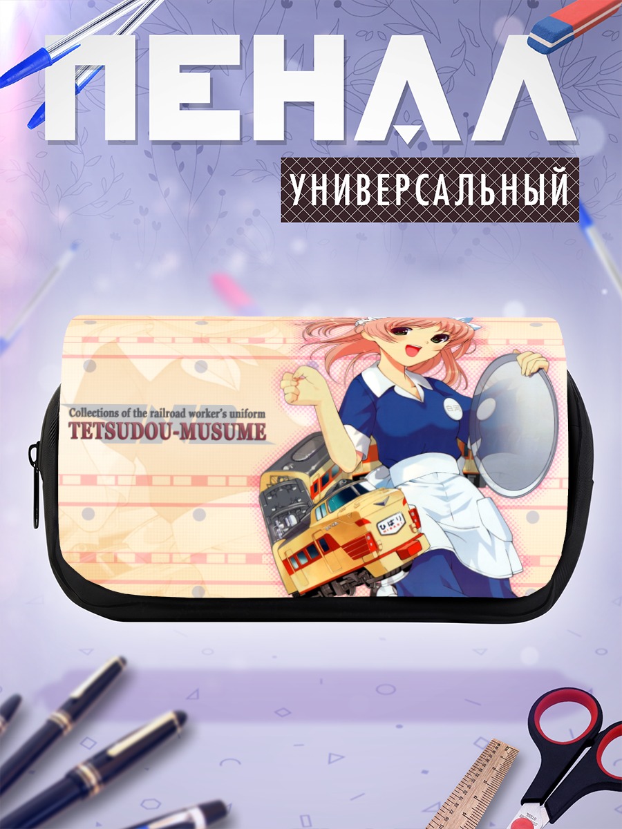Пенал-косметичка Хибари Сиракава горничная