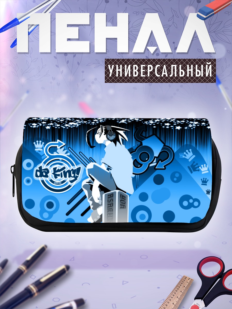 Пенал-косметичка Йо Асакура в звездах
