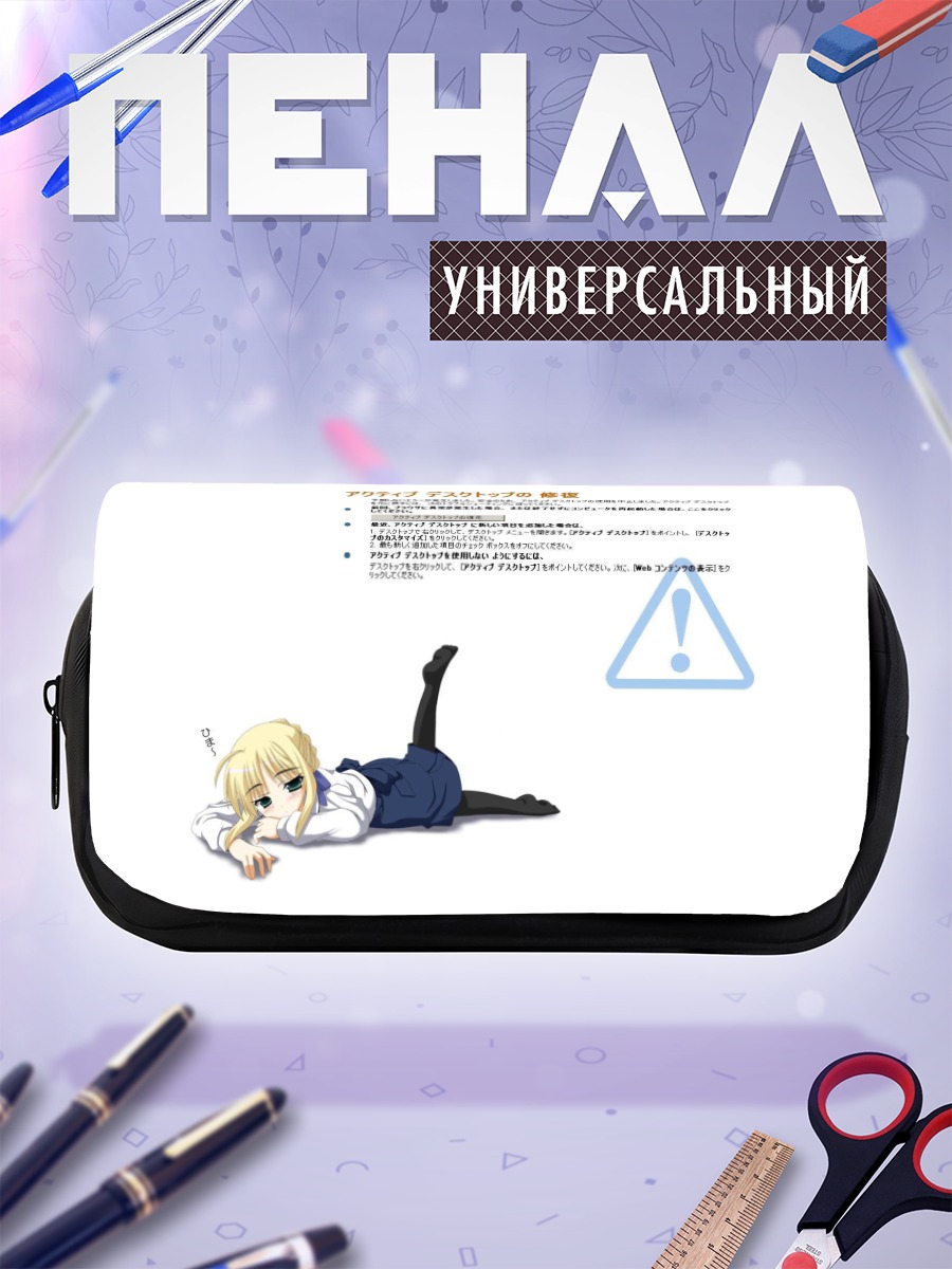 Пенал-косметичка Артурия Пендрагон на столе