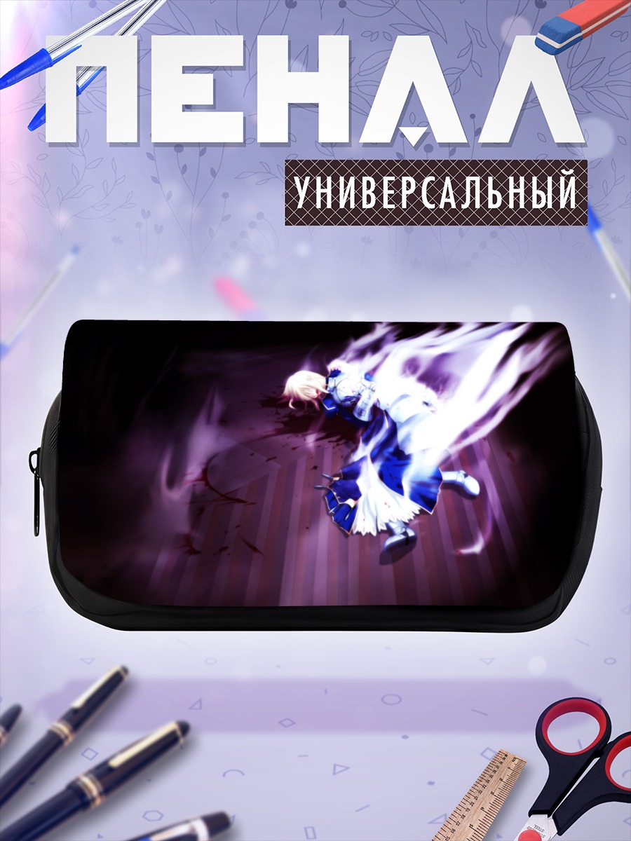 Пенал-косметичка Артурия Пендрагон в пламени