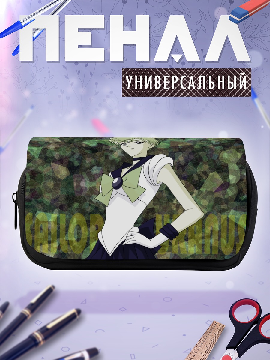Пенал-косметичка Харука Теноу в сиянии