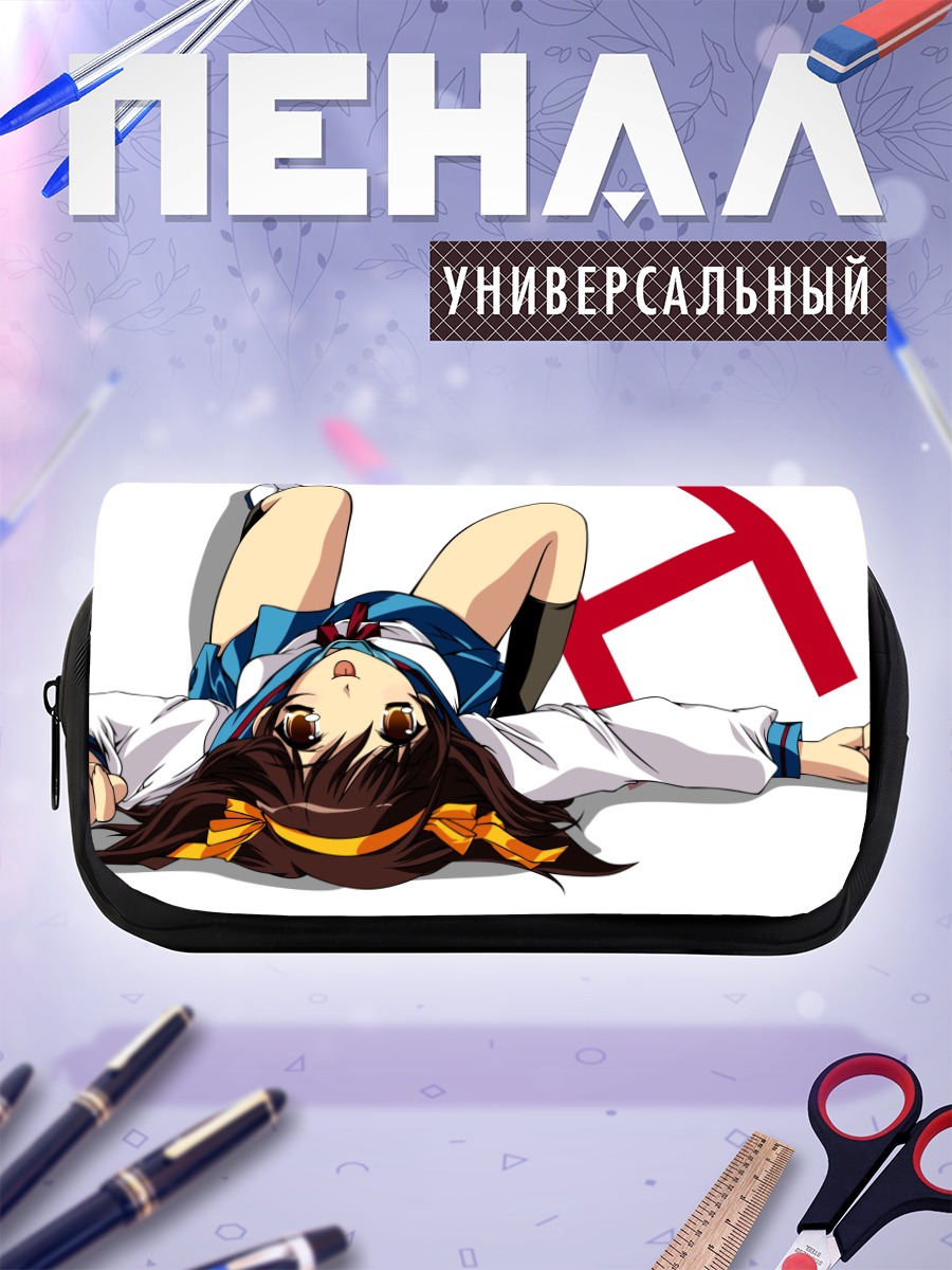 Пенал-косметичка Харухи Судзумия в прыжке