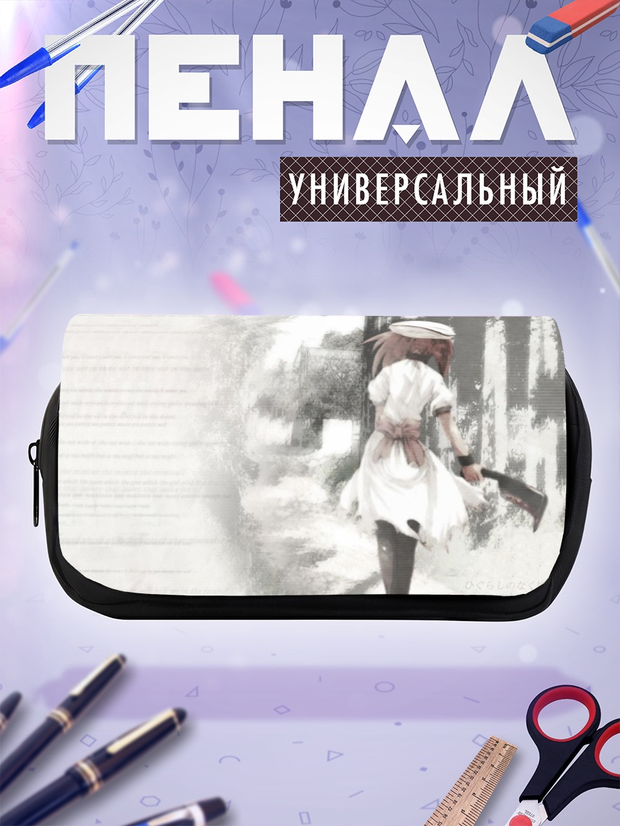 Пенал-косметичка Рена Рюгу в деревне