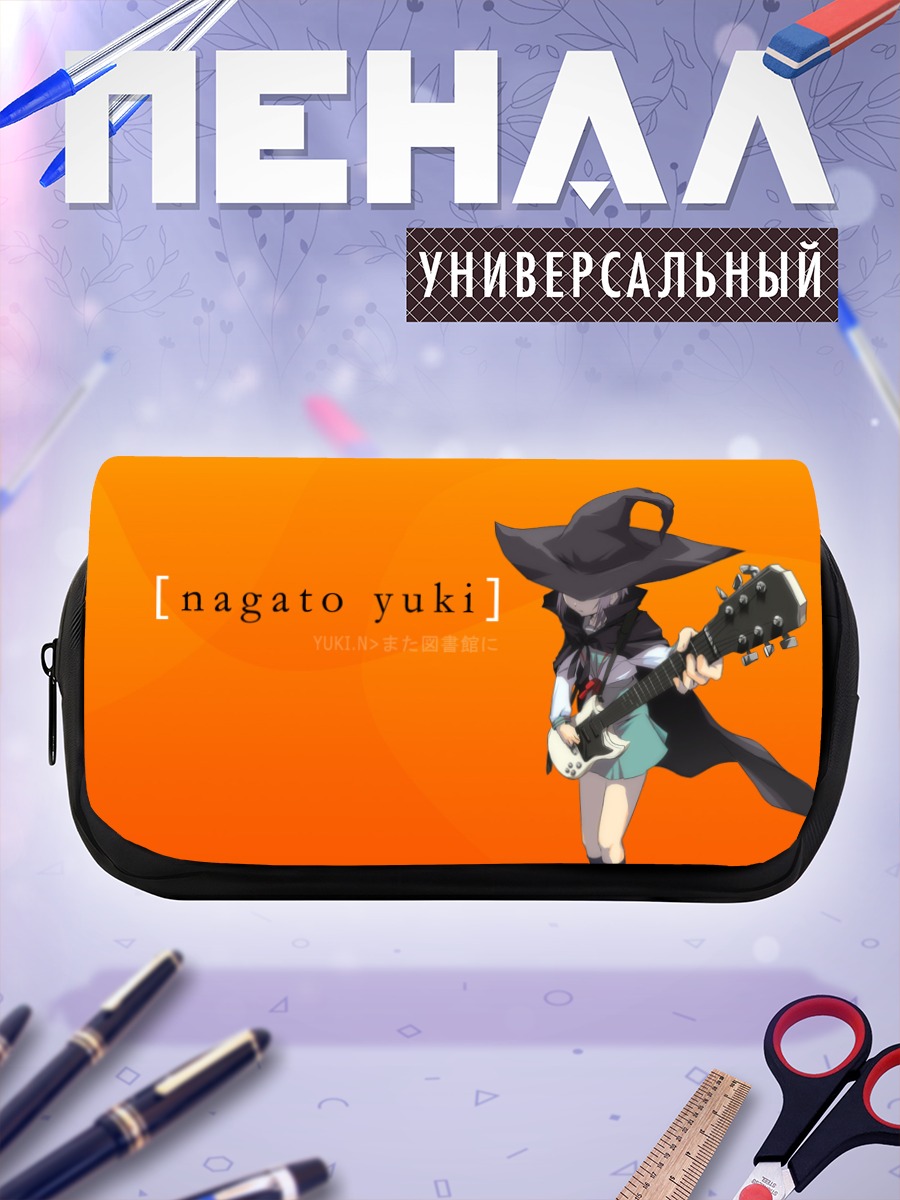 Пенал-косметичка Юки Нагато с гитарой