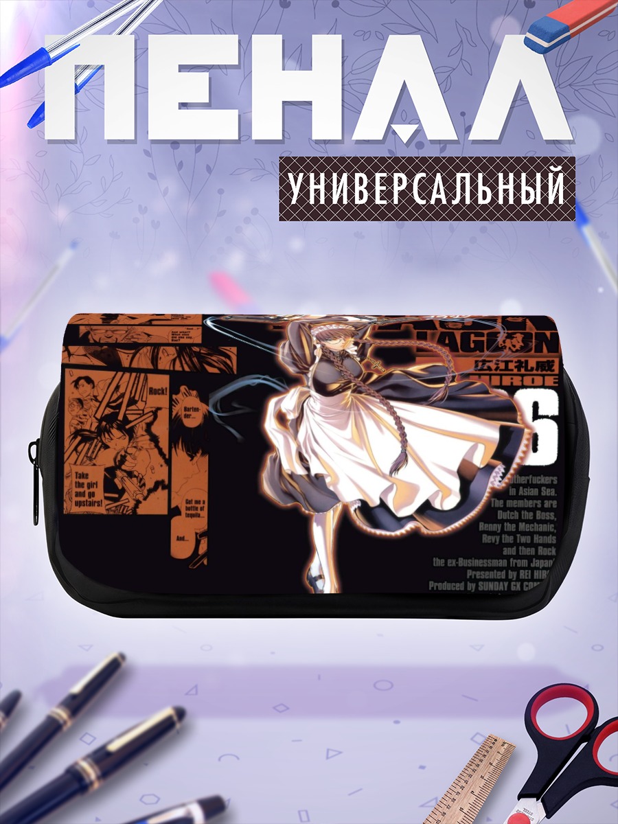 Пенал-косметичка Роберта в фартуке