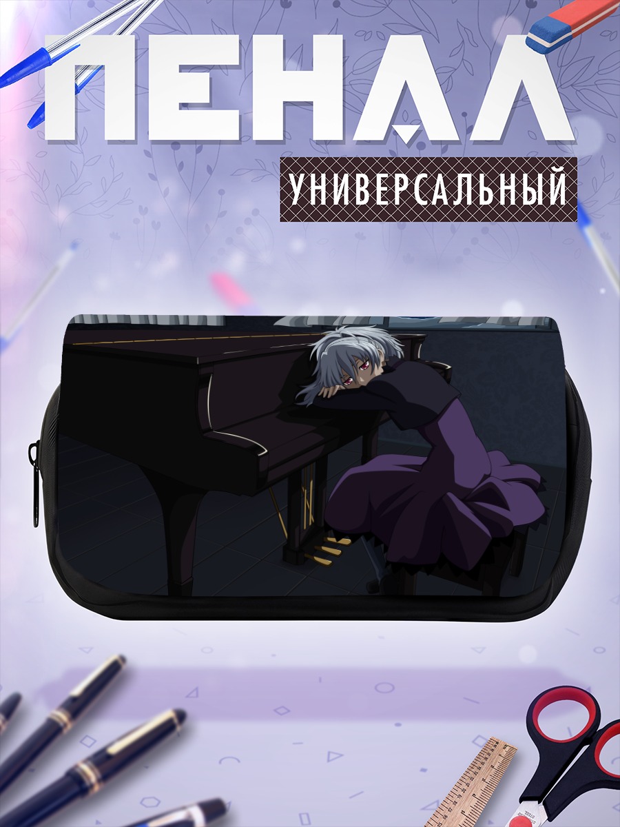 Пенал-косметичка Инь за пианино