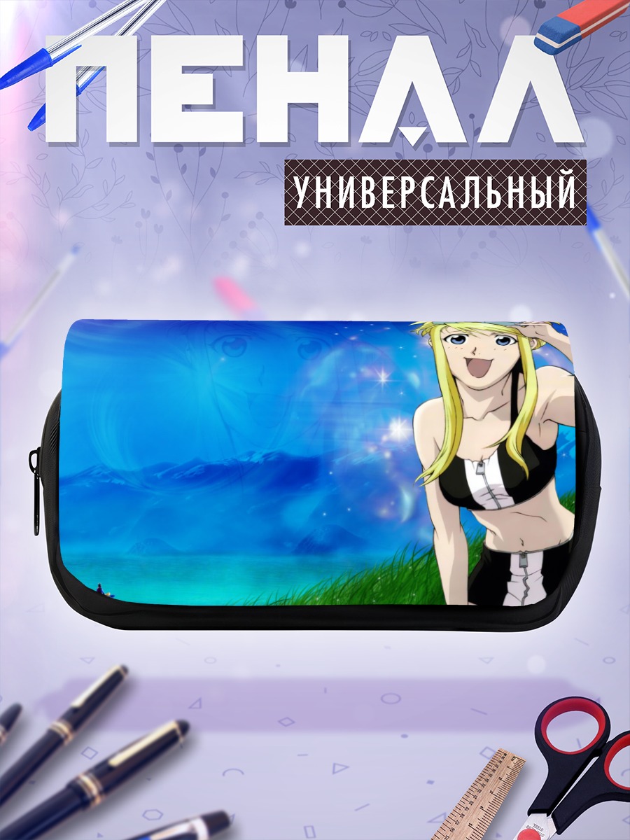 Пенал-косметичка Винри Рокбелл на пляже