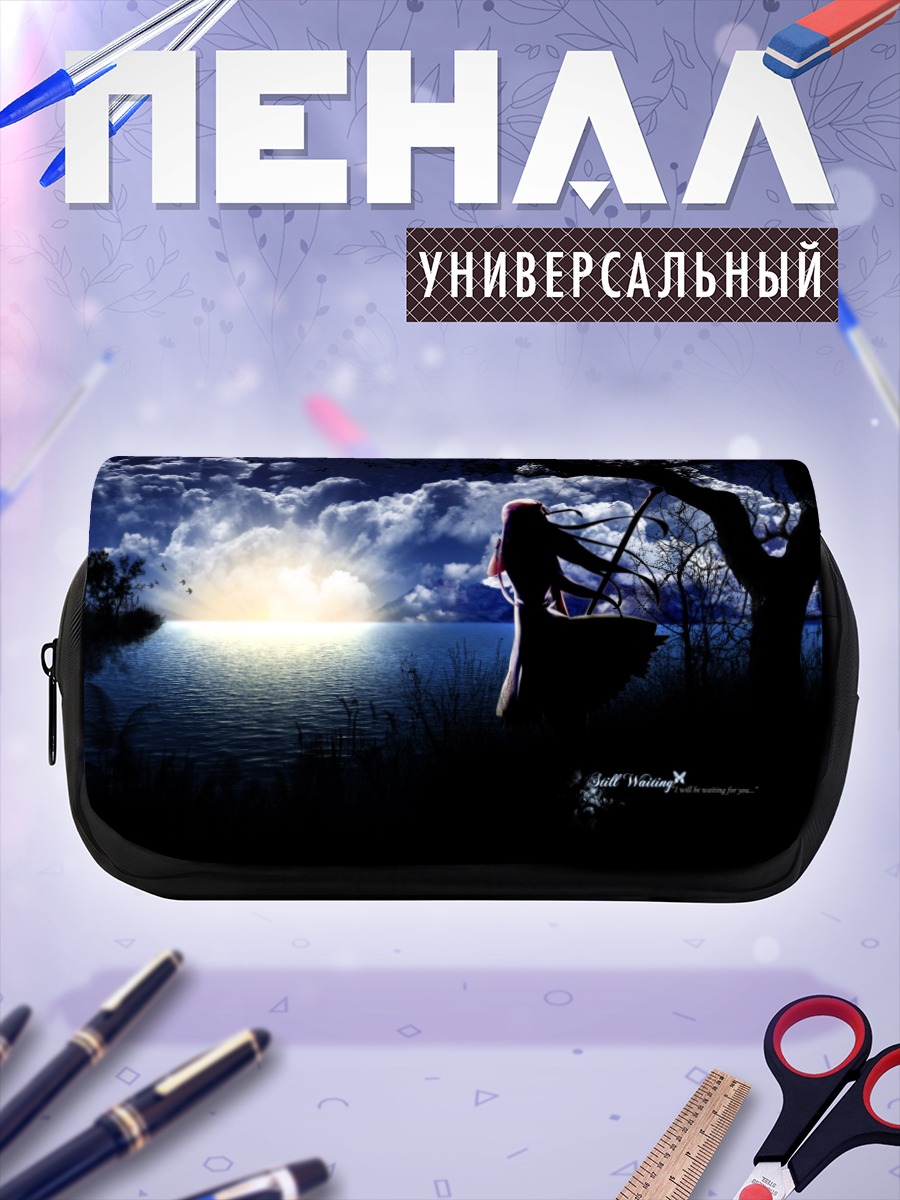 Пенал-косметичка Баллада о жнецах