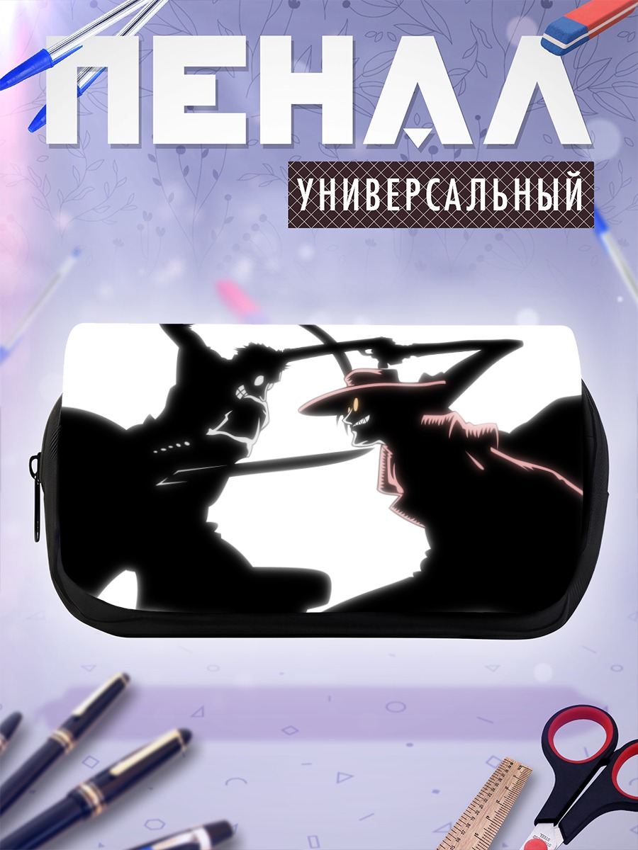 Пенал-косметичка Алукард и Андерсон
