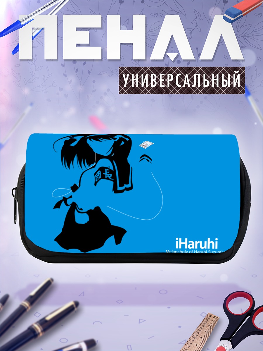 Пенал-косметичка Харухи Судзумия в синем