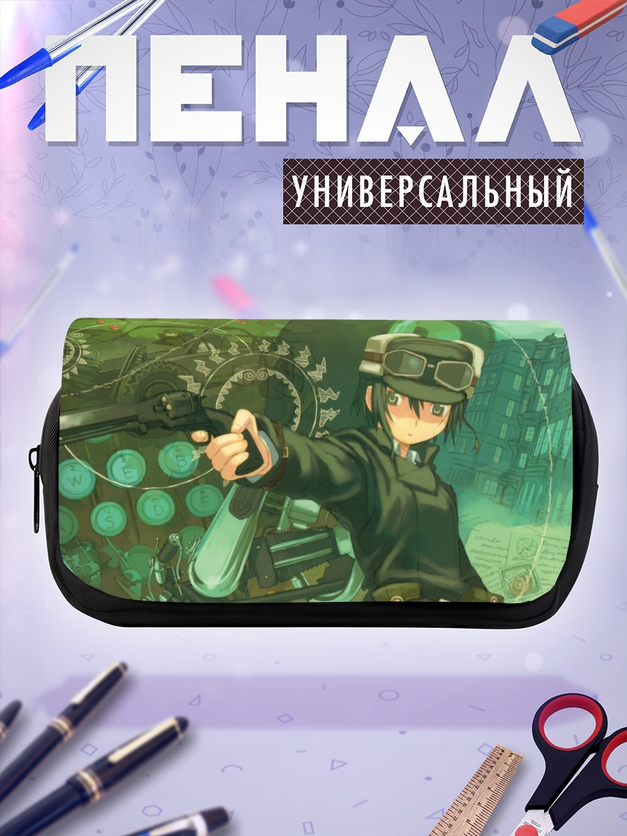 Пенал-косметичка Гермес с оружием