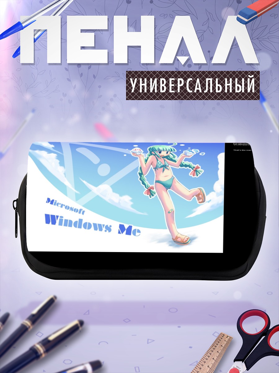 Пенал-косметичка Windows Me в облаках