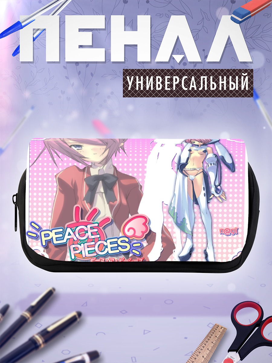 Пенал-косметичка Peace Pieces в школе