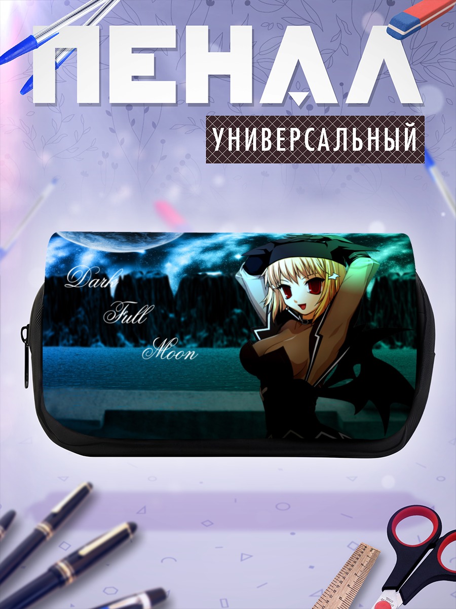 Пенал-косметичка Мабиноги под луной