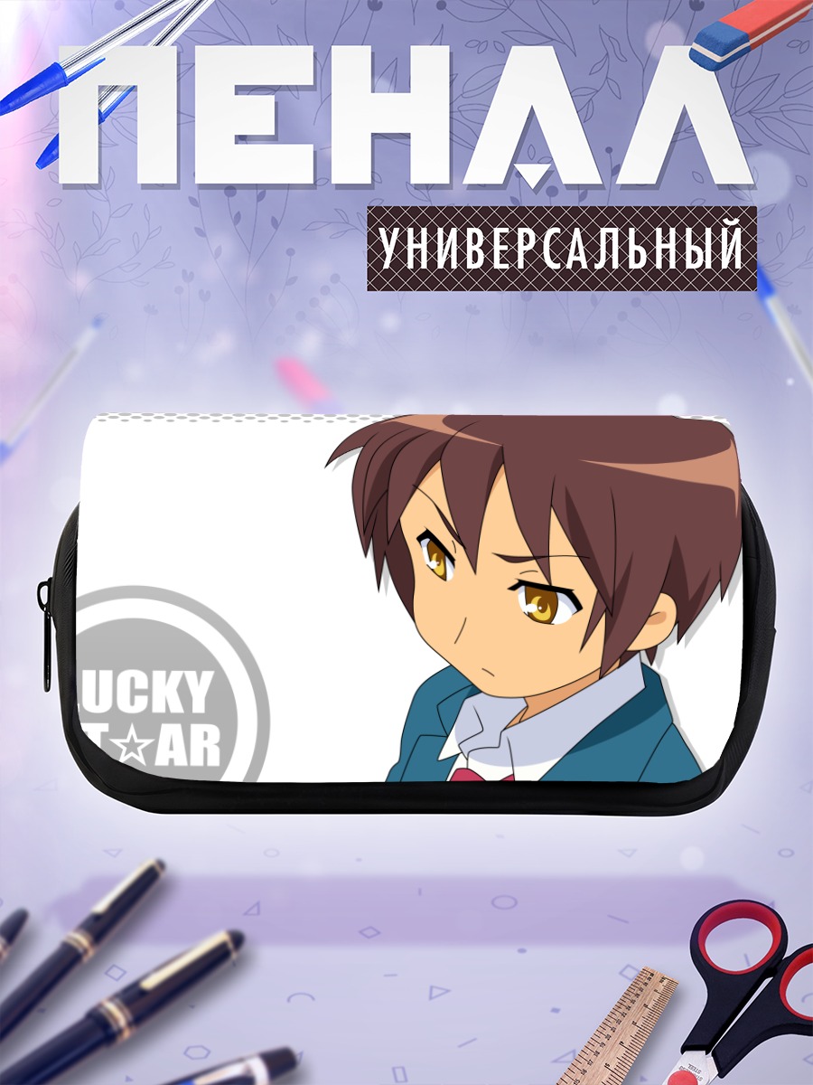 Пенал-косметичка Кён из Lucky Star