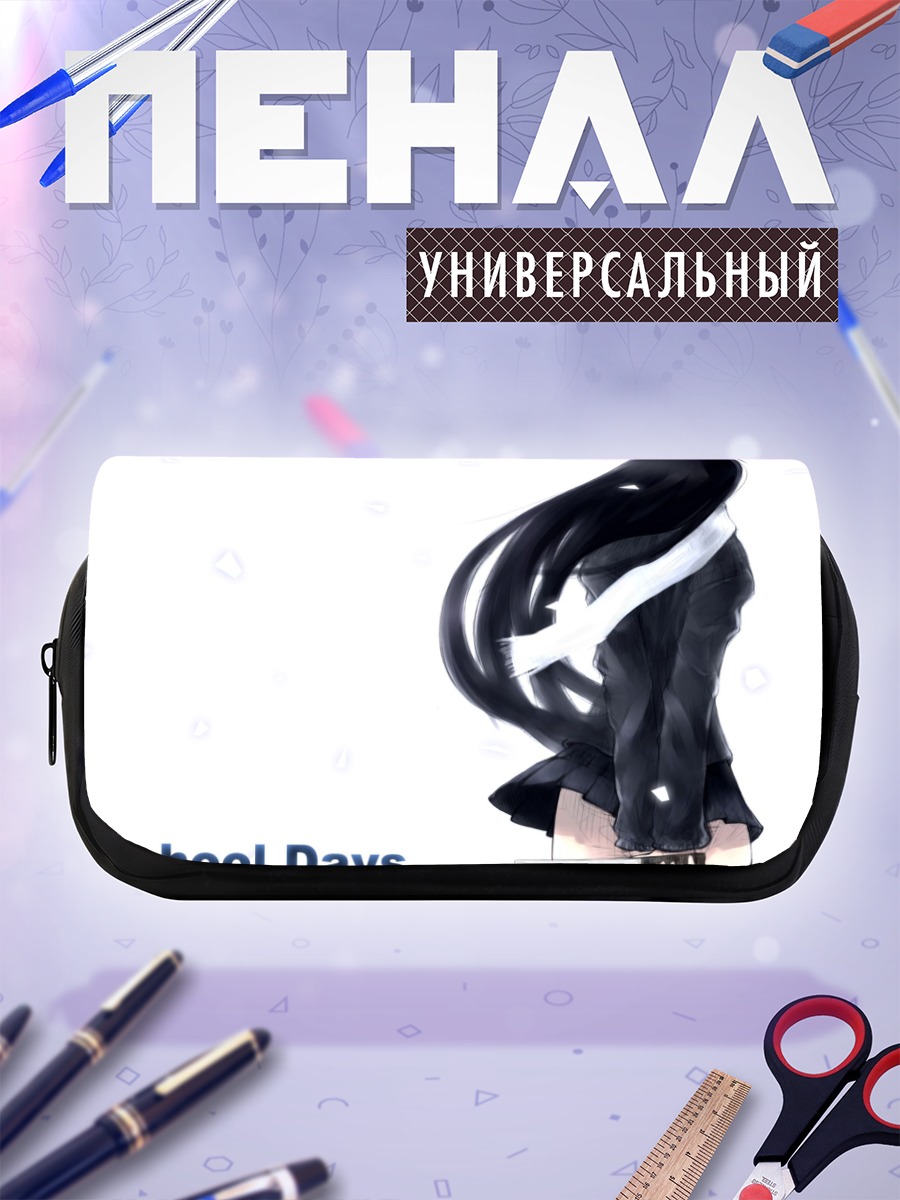 Пенал-косметичка Котоноха Кацура в школе