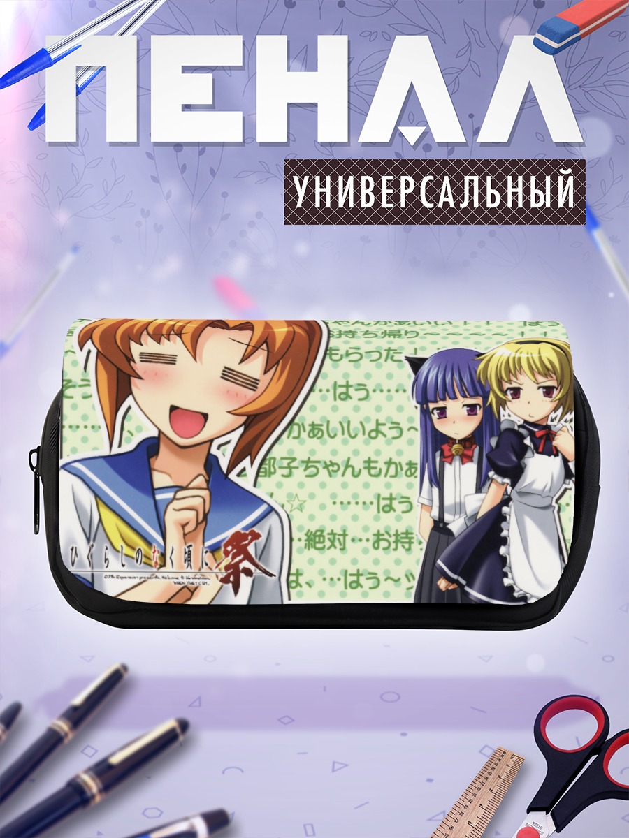 Пенал-косметичка Рика Фурудэ и подруги