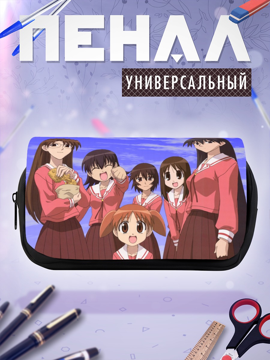 Пенал-косметичка Азуманга Дайо: подруги