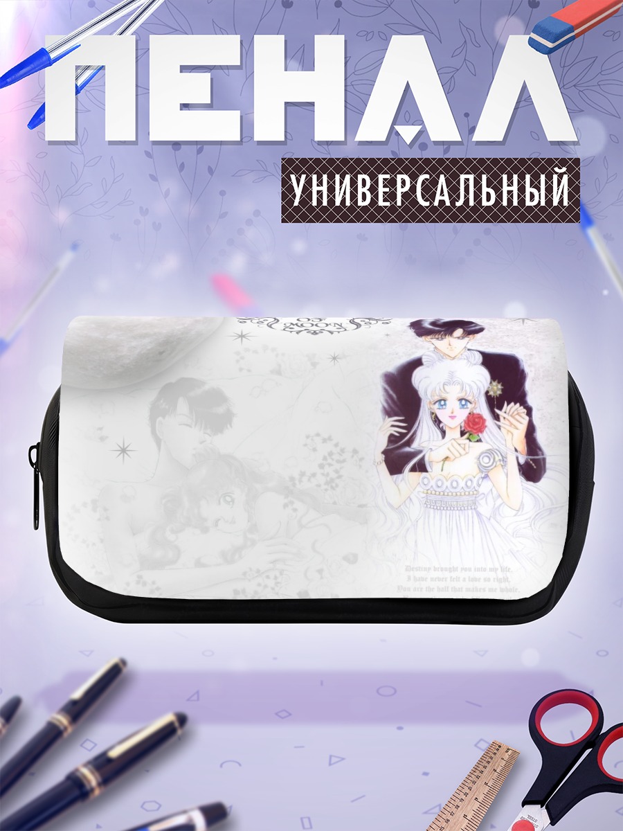 Пенал-косметичка Усаги Цукино и Мамору