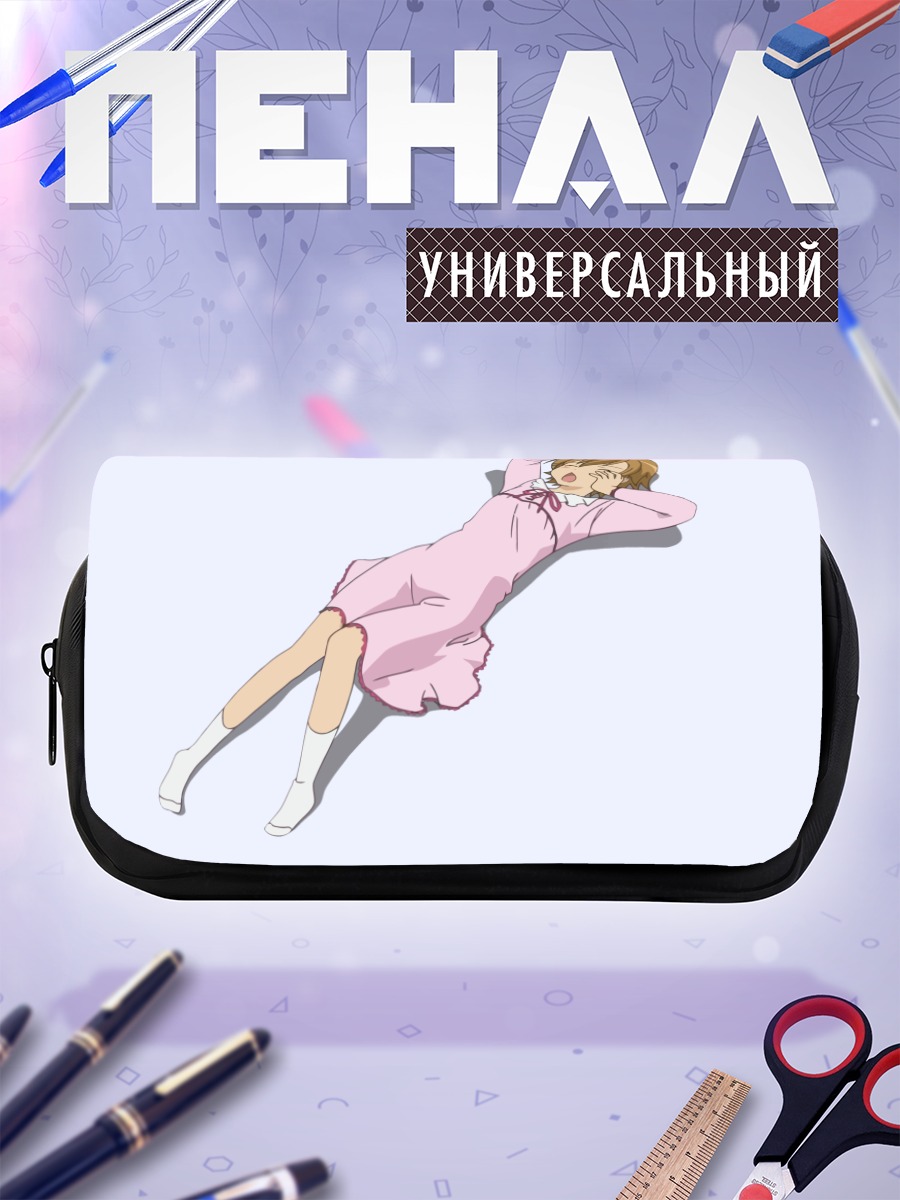 Пенал-косметичка Макото в пижаме