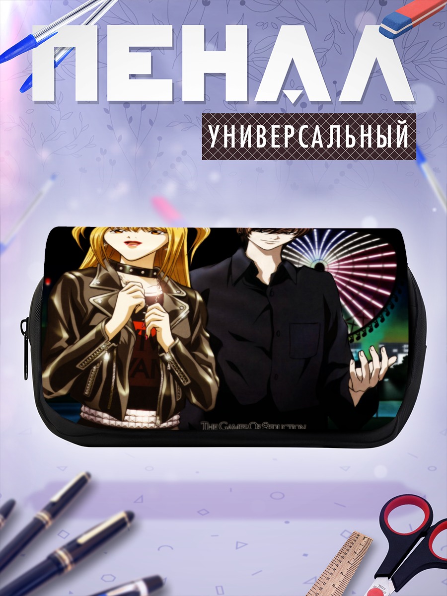 Пенал-косметичка Миса Аманэ и Лайт Ягами