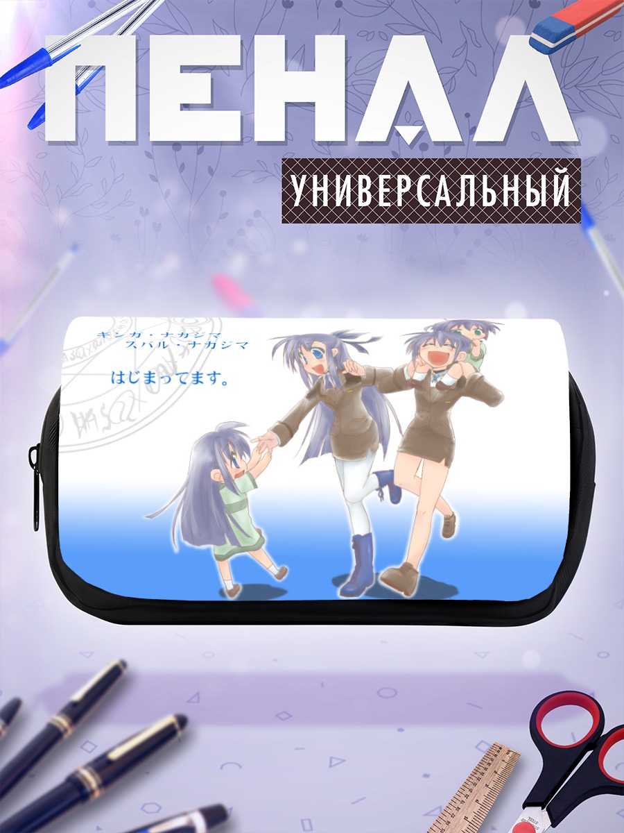 Пенал-косметичка Субару Накадзима и Гинга