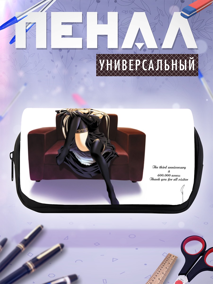Пенал-косметичка Тагме в кресле