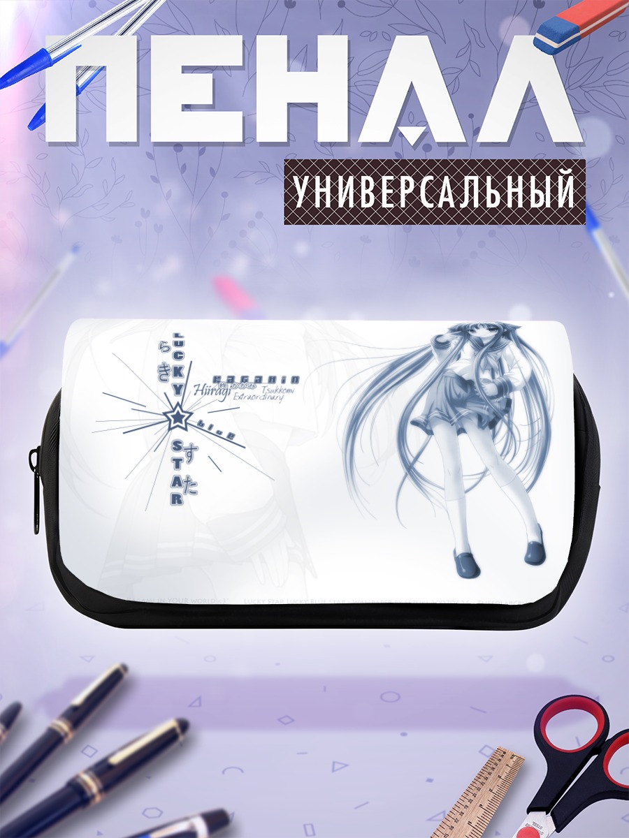 Пенал-косметичка Кагами Хиираги в синем