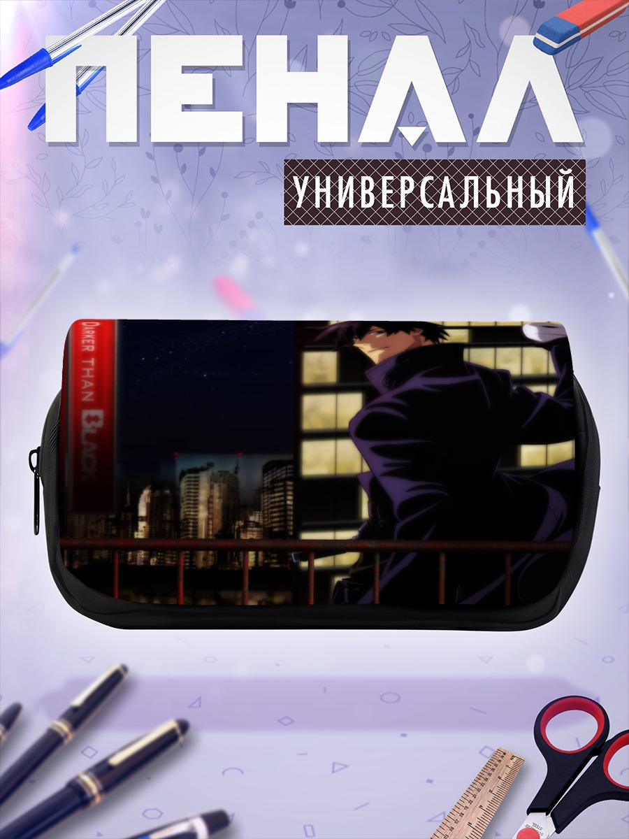 Пенал-косметичка Хэй в городе