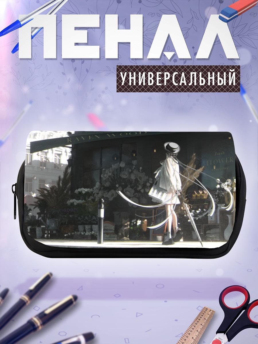 Пенал-косметичка Цветы в городе