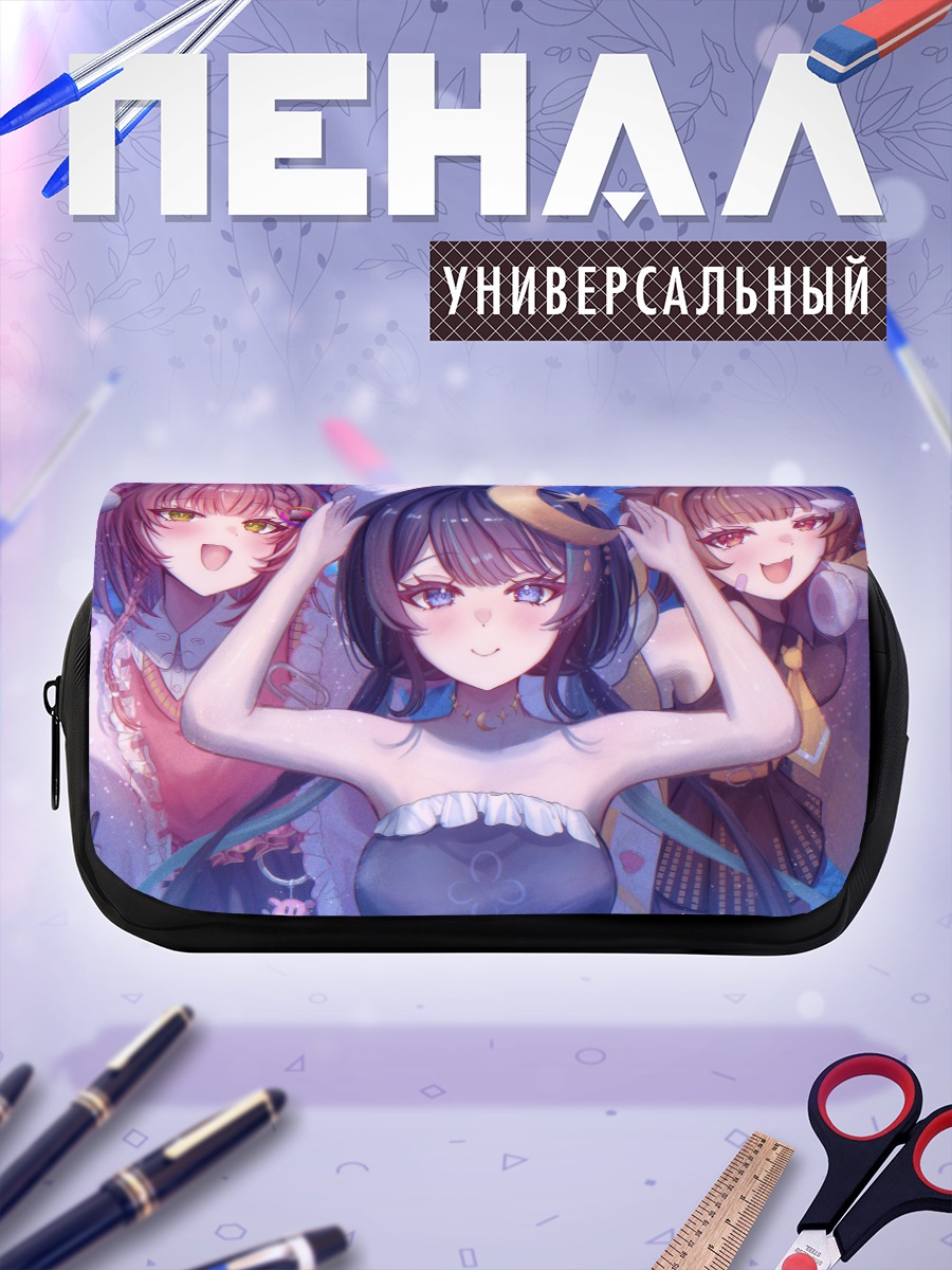 Пенал-косметичка Нуху Нидзипука и подруги