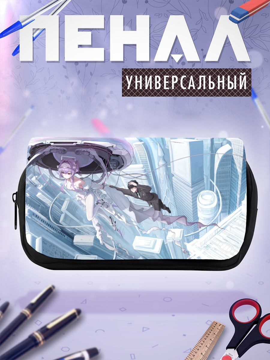 Пенал-косметичка Либералио в городе