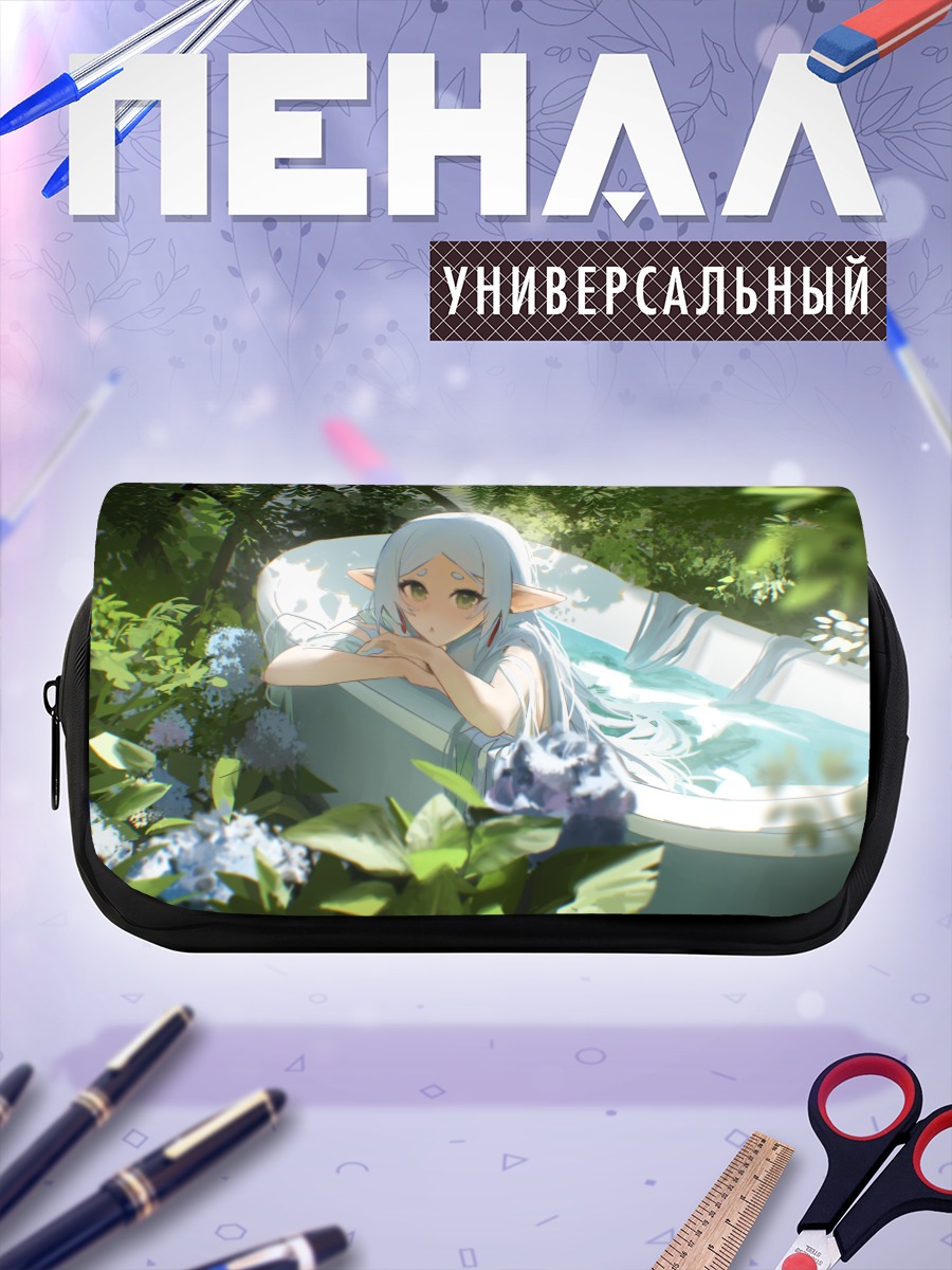 Пенал-косметичка Фрирен в ванне