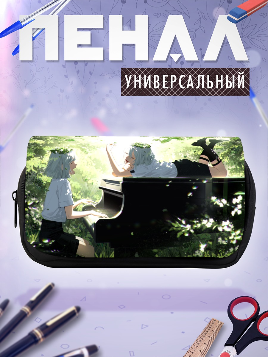 Пенал-косметичка Дуэт у пианино