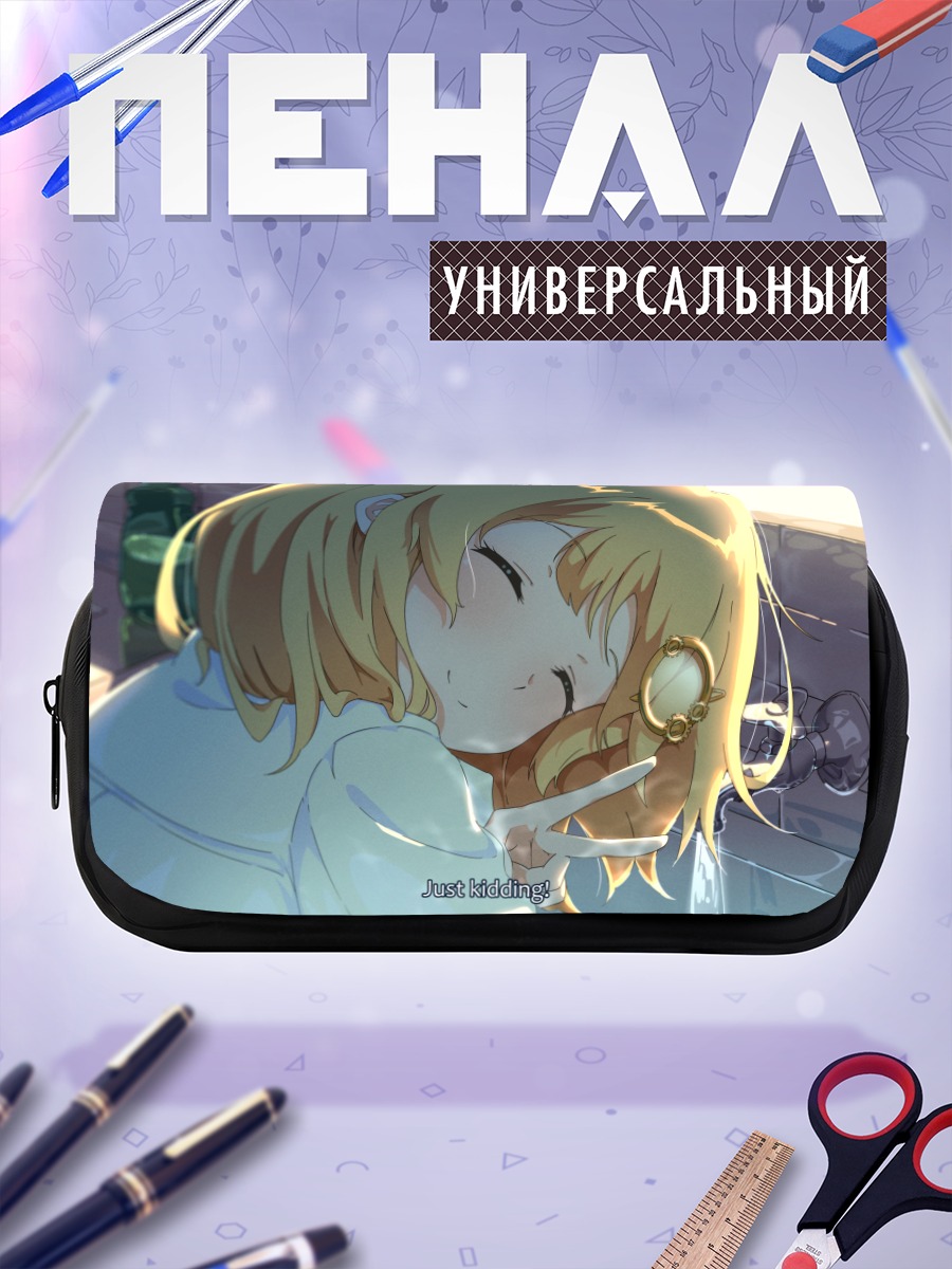 Пенал-косметичка Амелия Уотсон улыбается