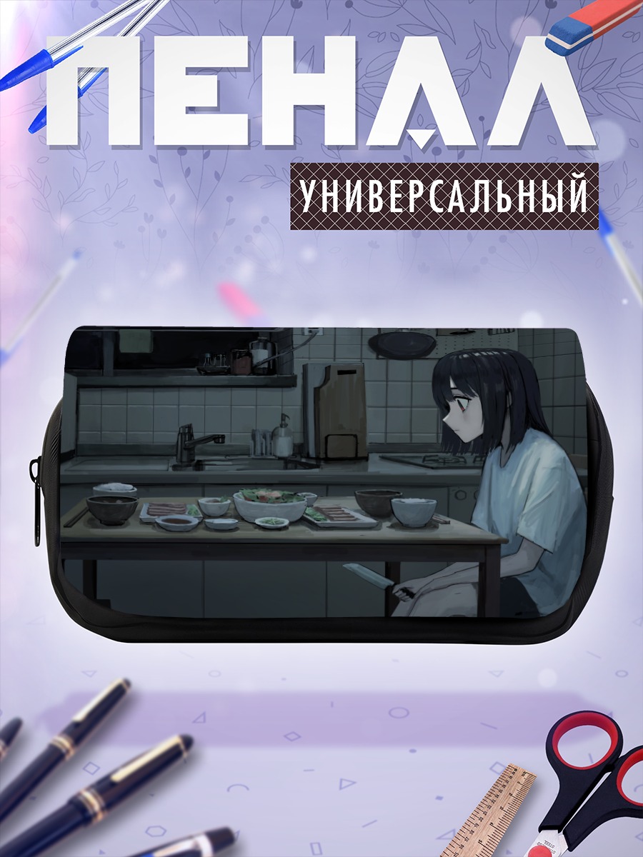 Пенал-косметичка Лэйн Ивакура на кухне