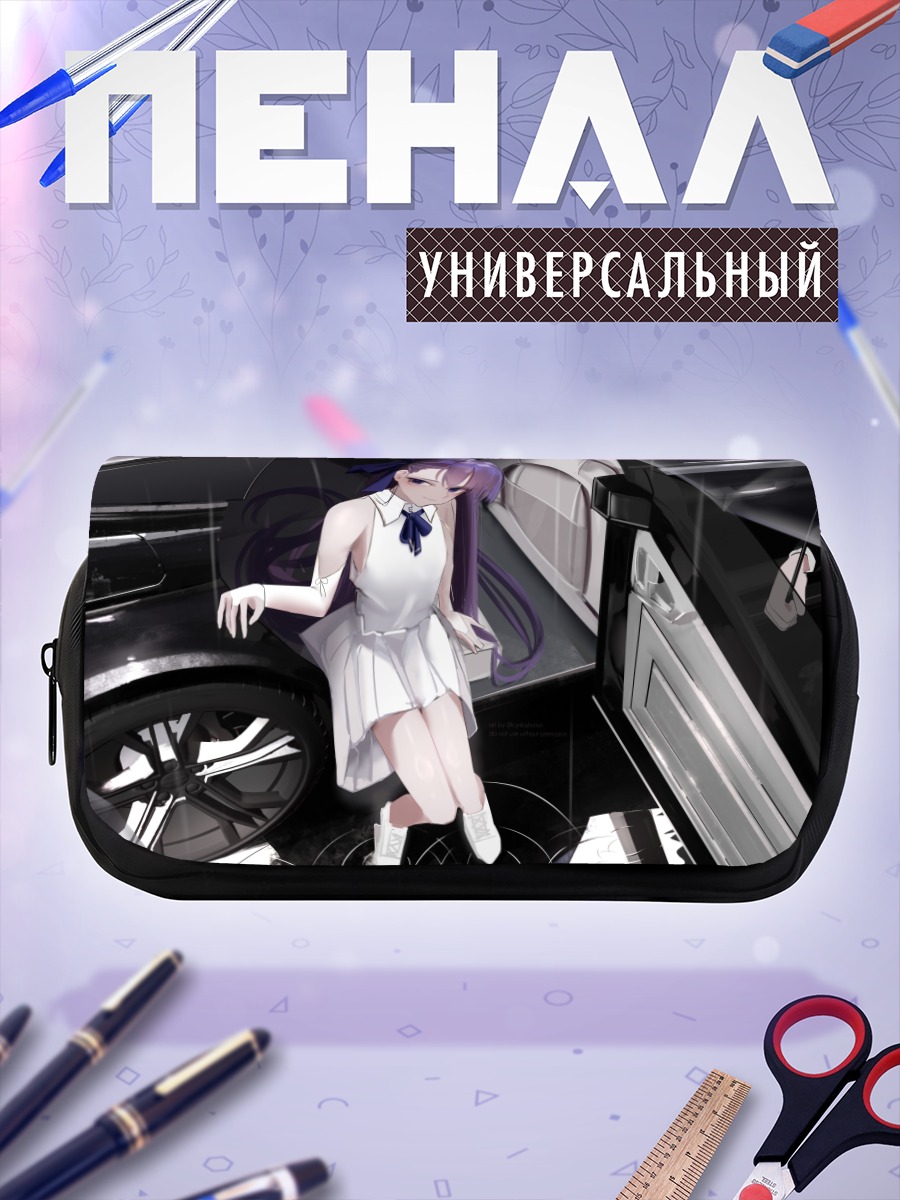 Пенал-косметичка Мелтлилис у авто