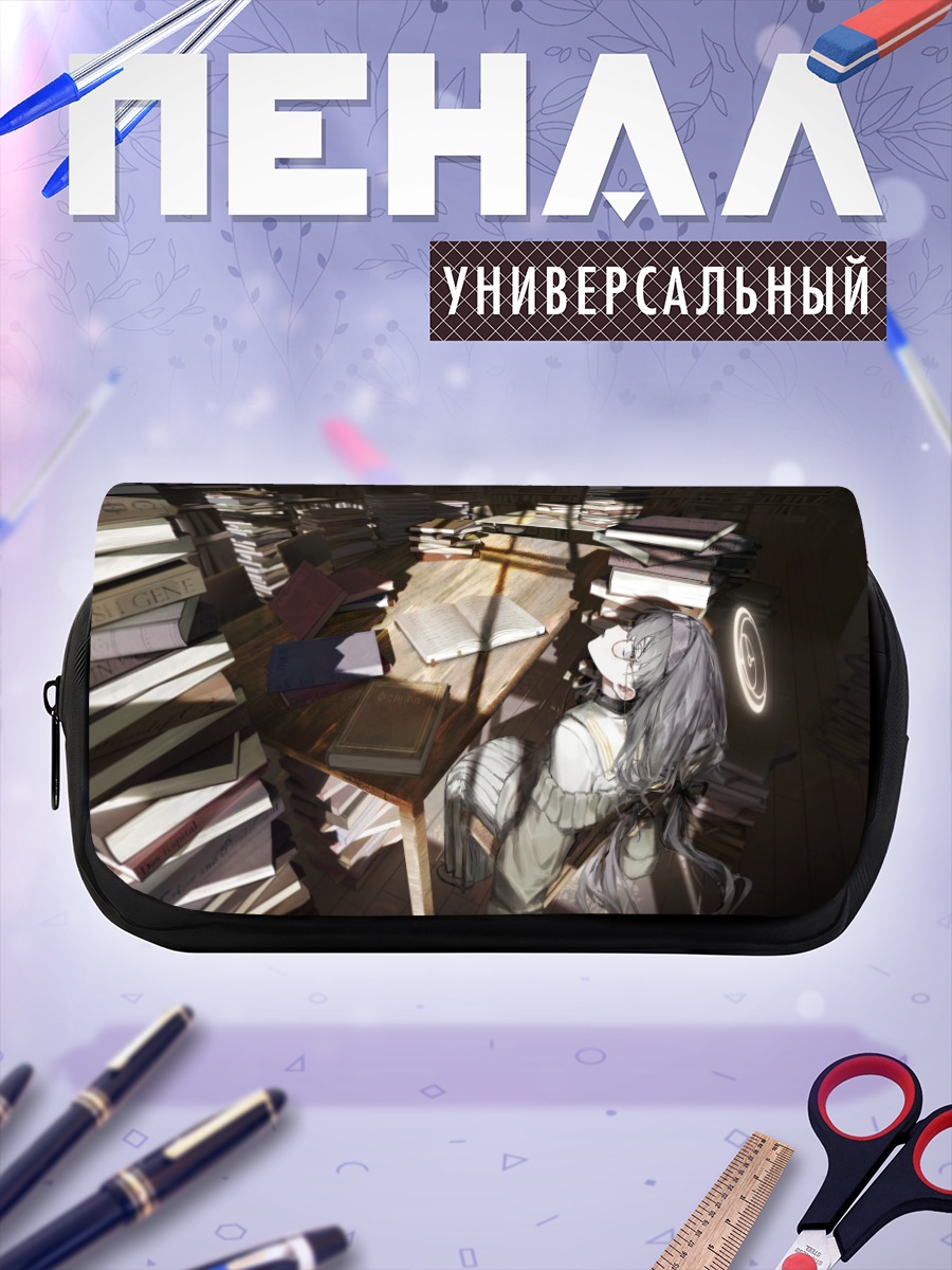Пенал-косметичка Козеки Уи в библиотеке