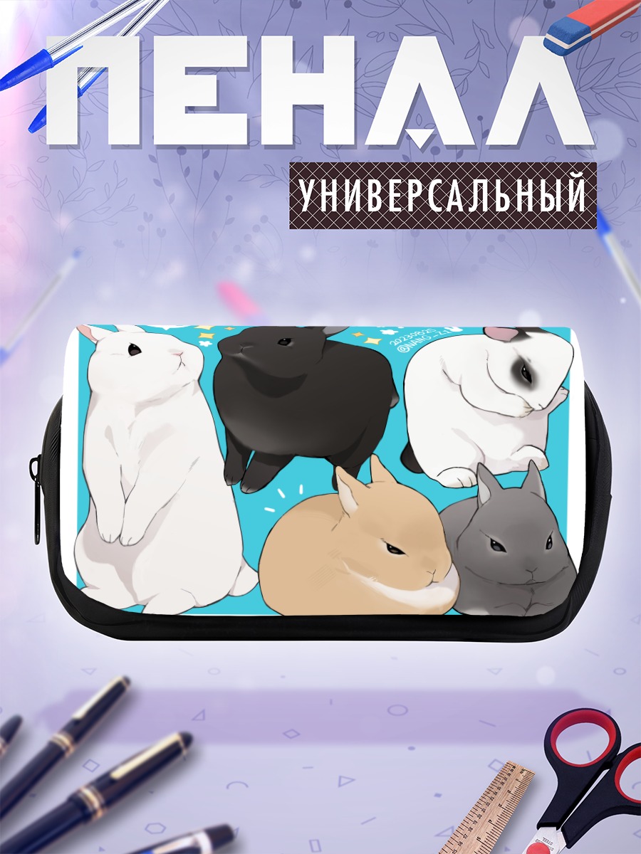 Пенал-косметичка Милые кролики