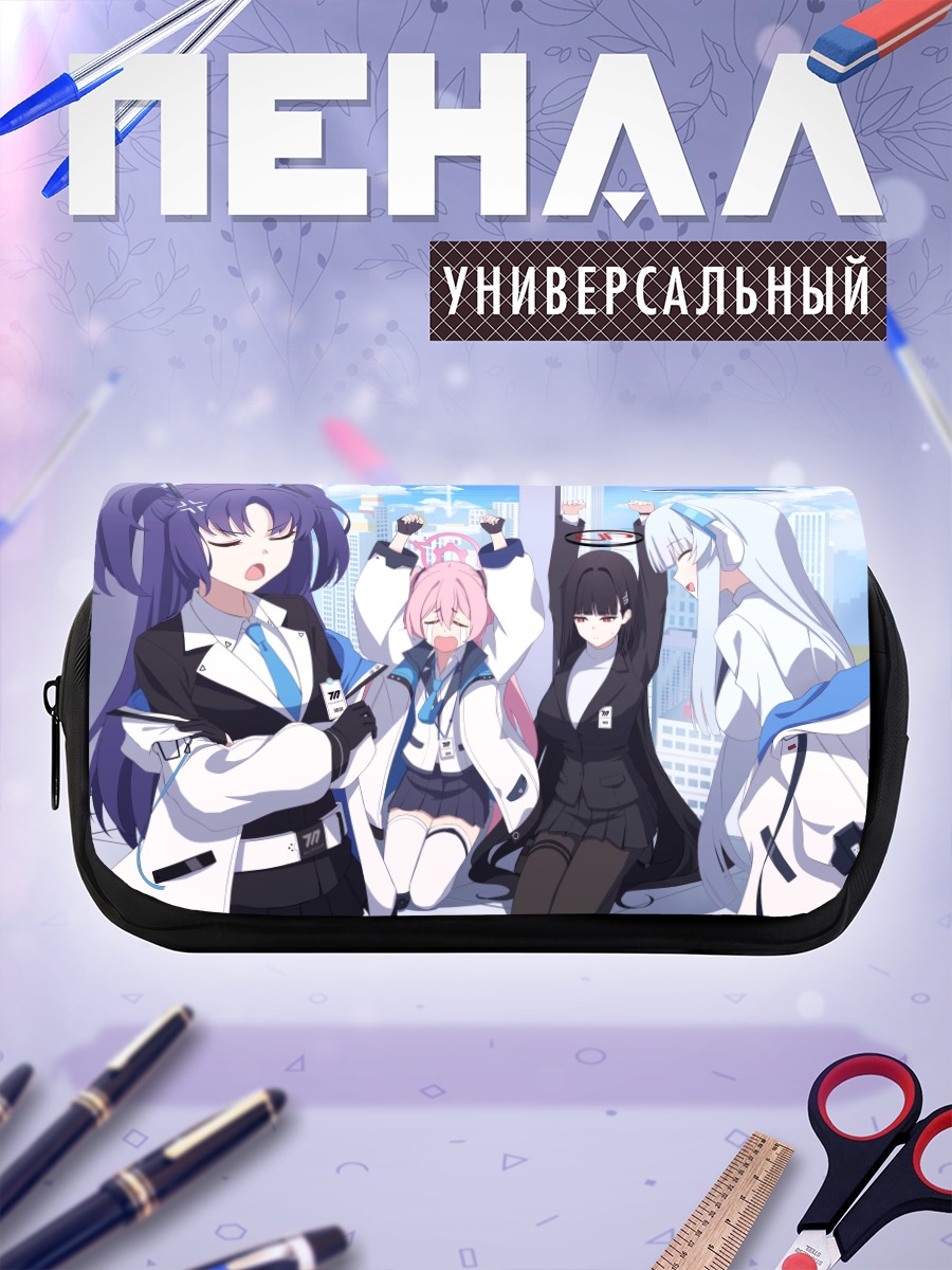 Пенал-косметичка Юука Хаясэ и подруги