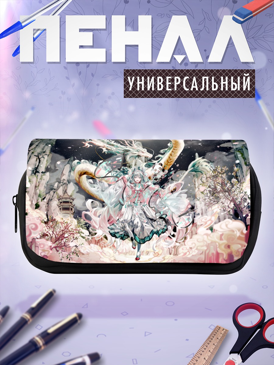 Пенал-косметичка Мику Хацунэ с драконом