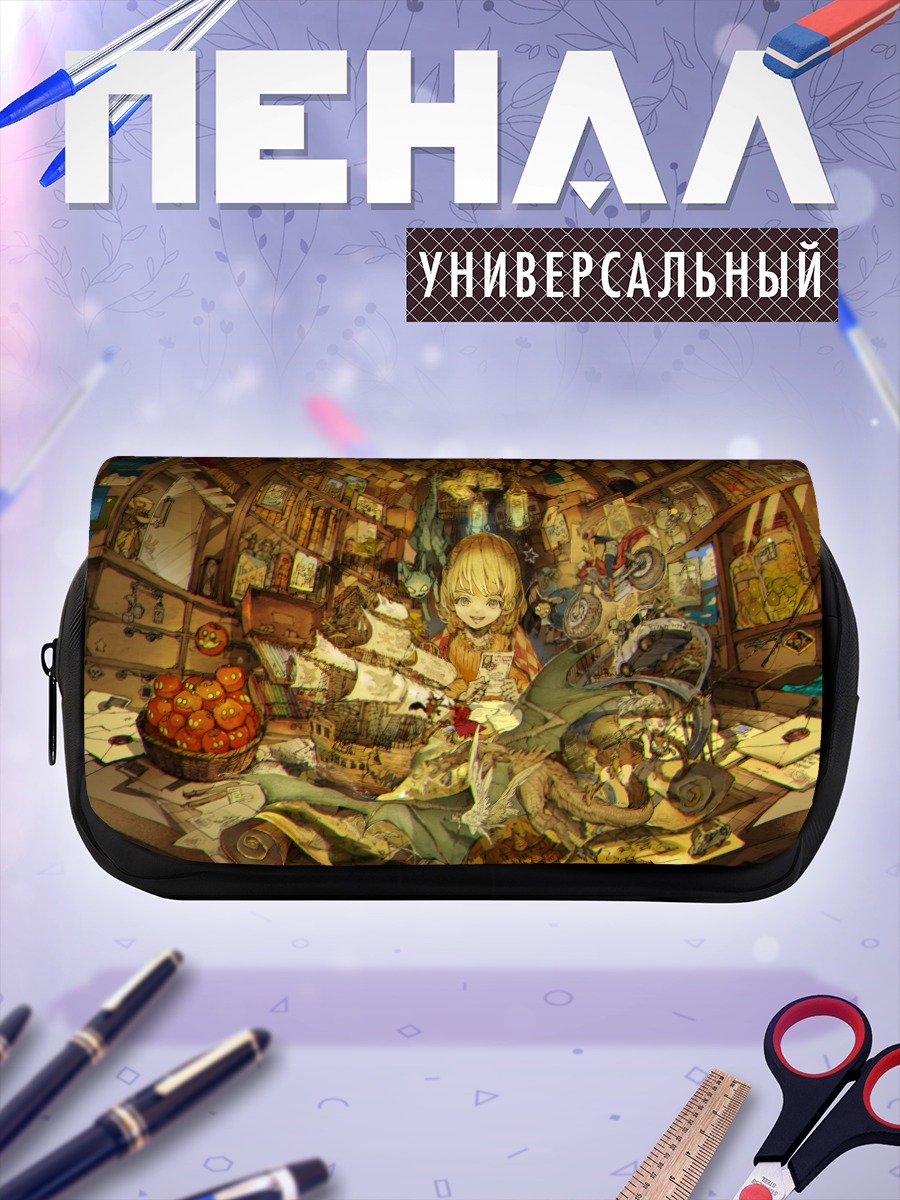 Пенал-косметичка Уютный уголок книг