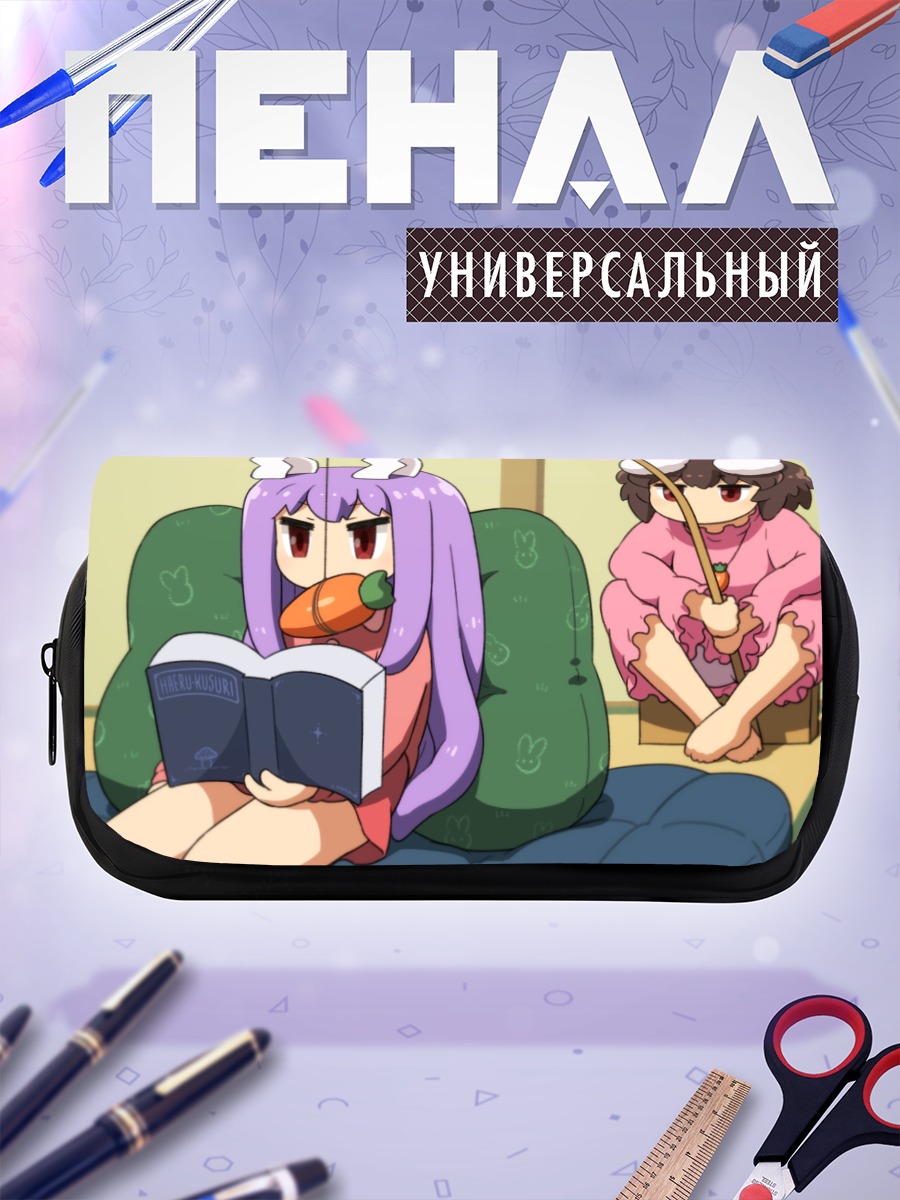 Пенал-косметичка Теви Инаба с книгой