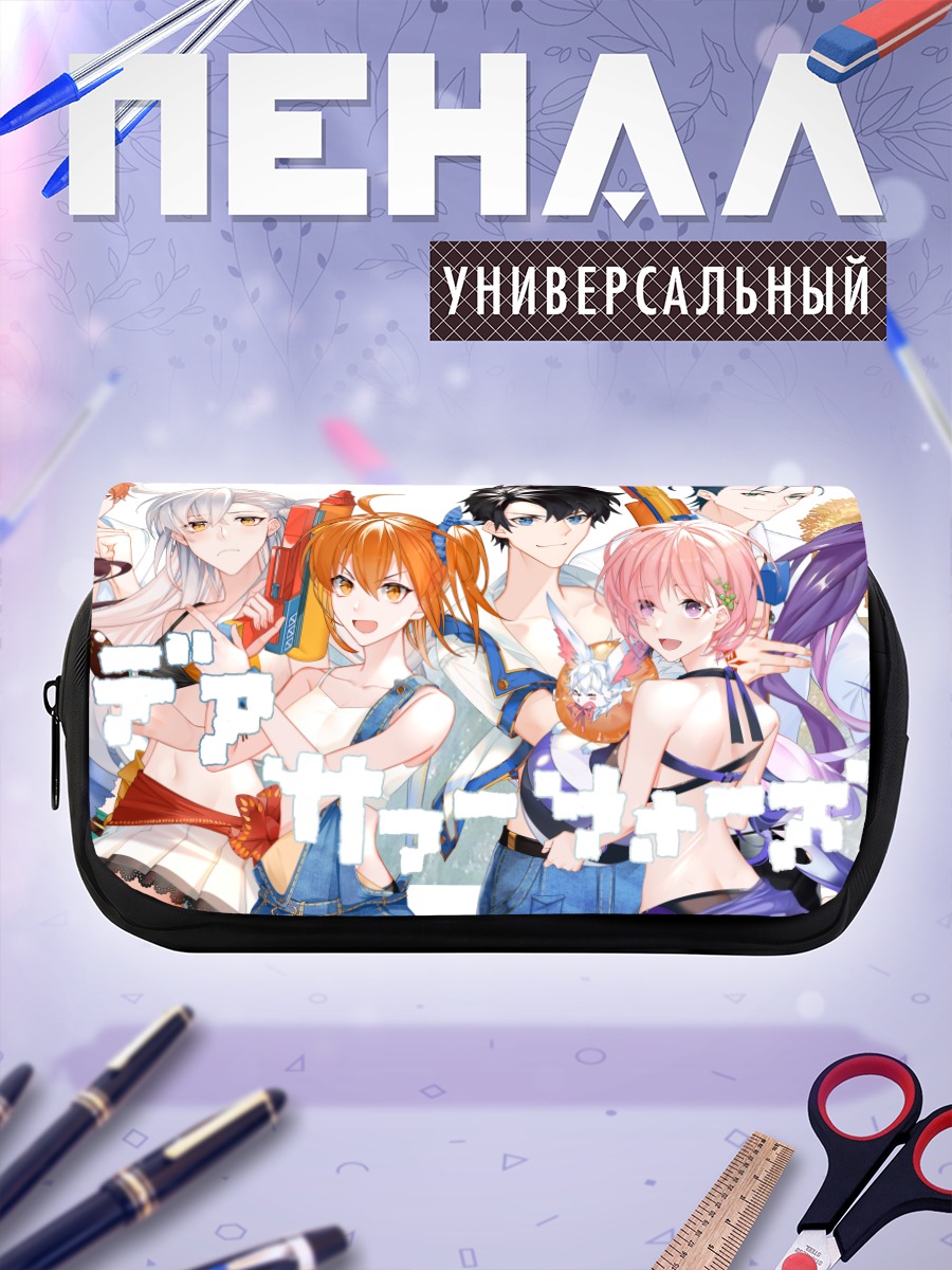 Пенал-косметичка Рицука Фуджимару и друзья