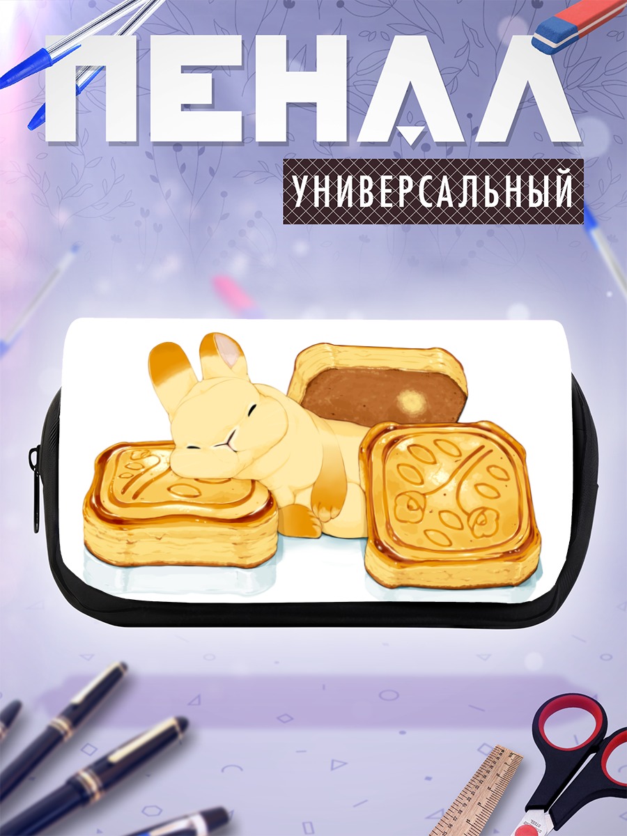 Пенал-косметичка Спящий кролик с тостами