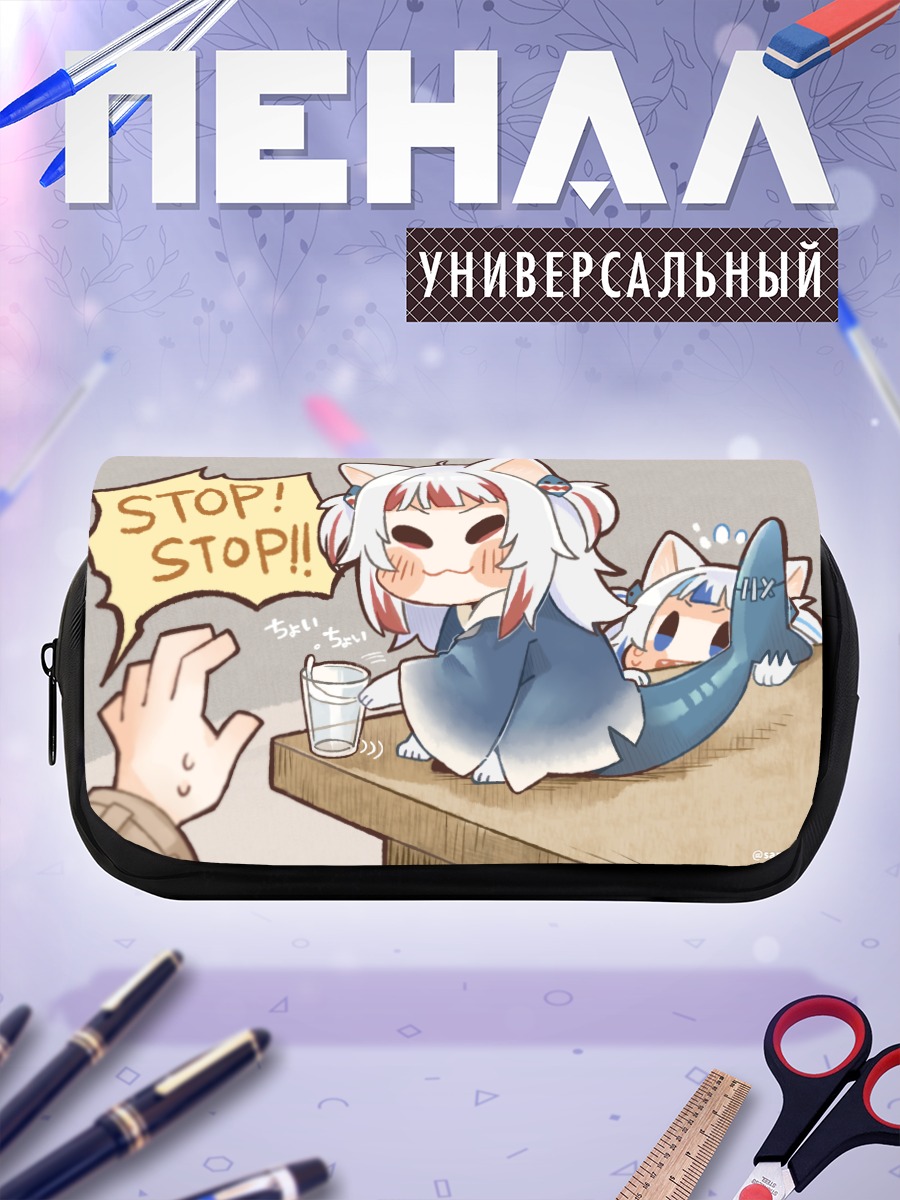 Пенал-косметичка Амелия Уотсон и Гура