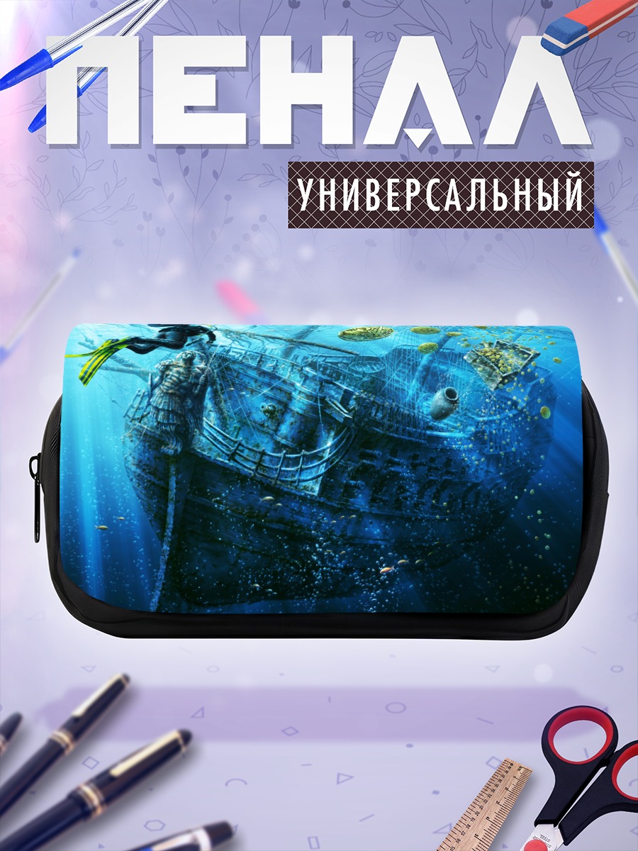 Пенал-косметичка Дайвер и затонувший корабль