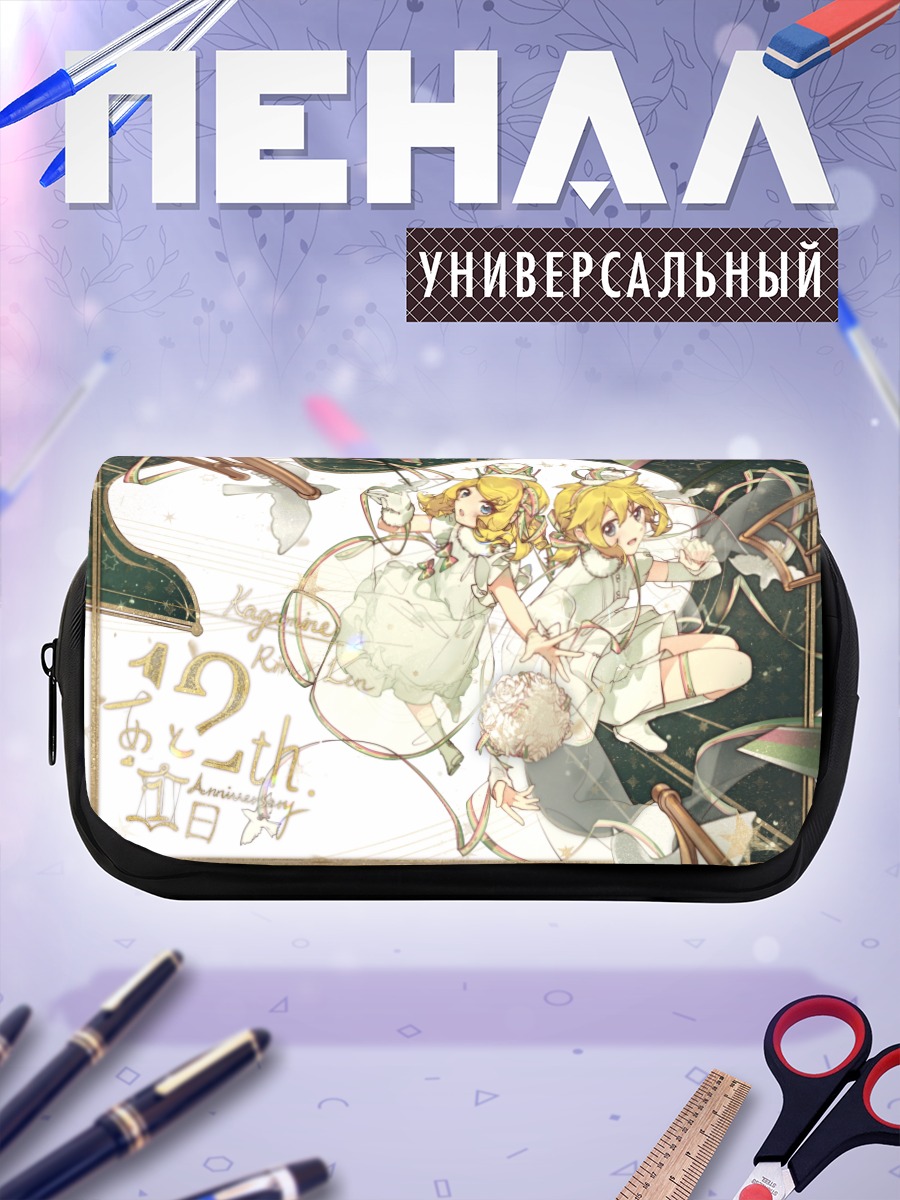 Пенал-косметичка Рин и Лен Кагаминэ