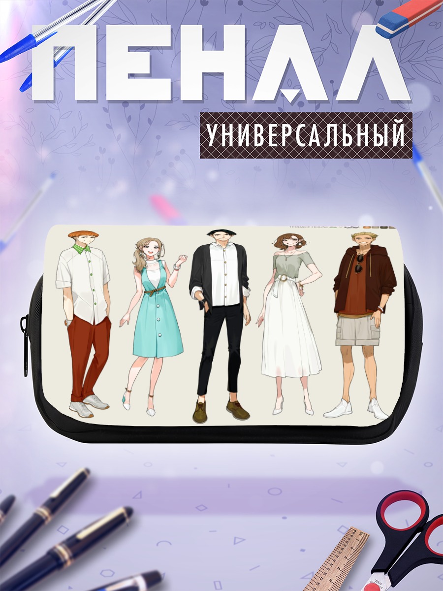 Пенал-косметичка Герои Terrace House